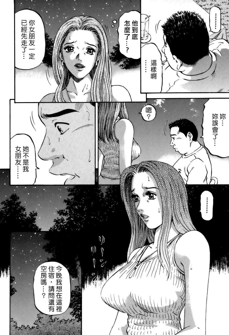 [Kitazato Nawoki] Yuna a Widow Vol. 2 [Chinese] page 80 full