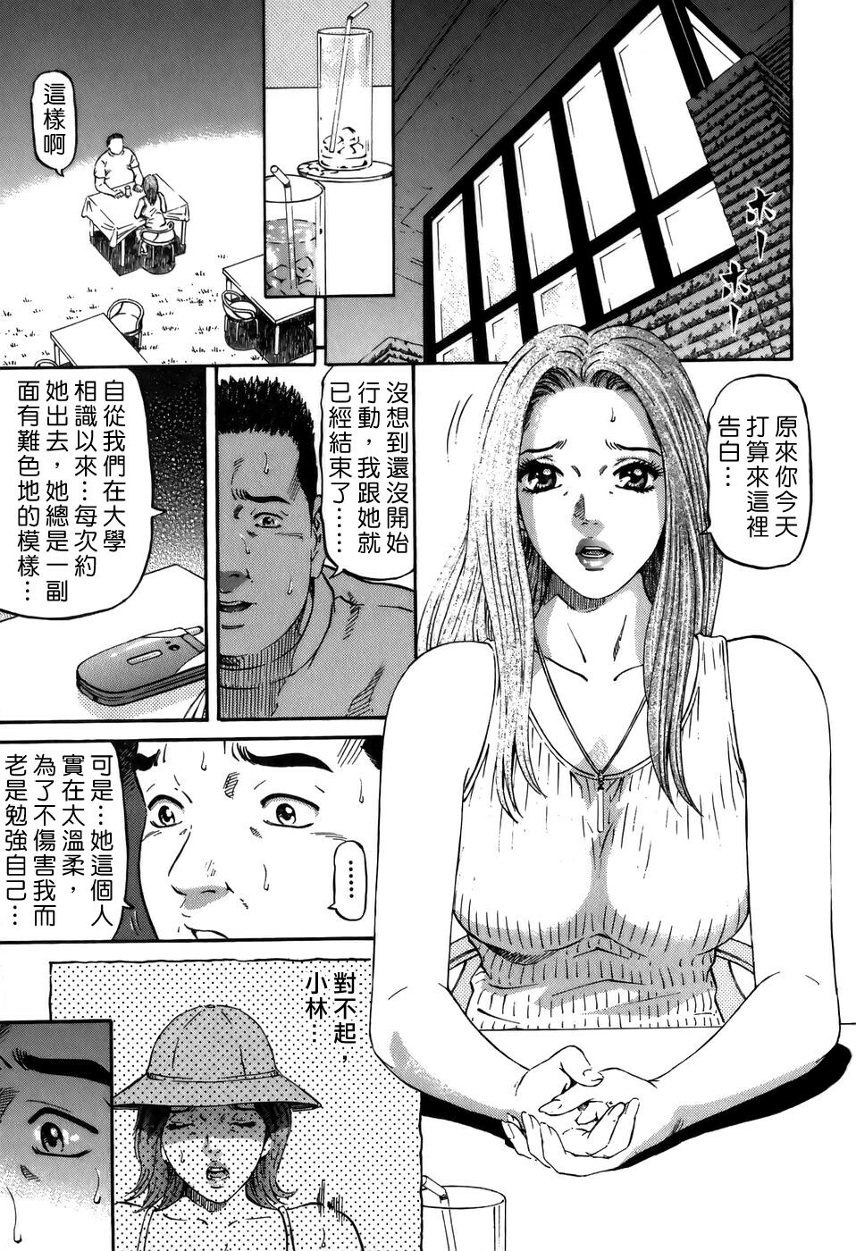 [Kitazato Nawoki] Yuna a Widow Vol. 2 [Chinese] page 81 full