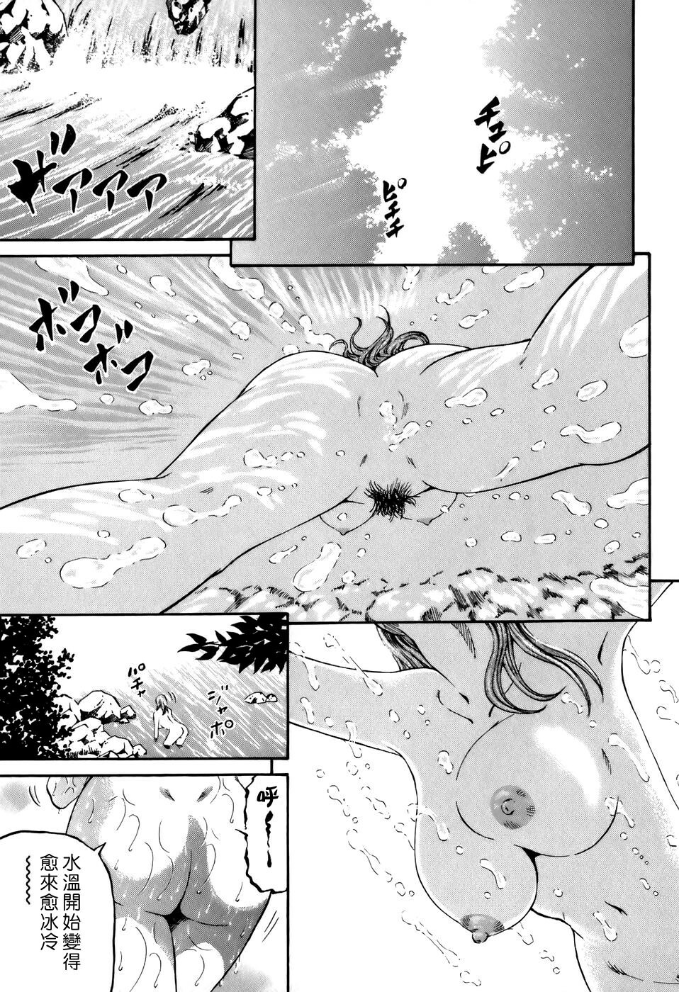 [Kitazato Nawoki] Yuna a Widow Vol. 2 [Chinese] page 97 full