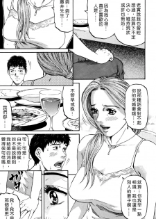 [Kitazato Nawoki] Yuna a Widow Vol. 2 [Chinese] - page 17