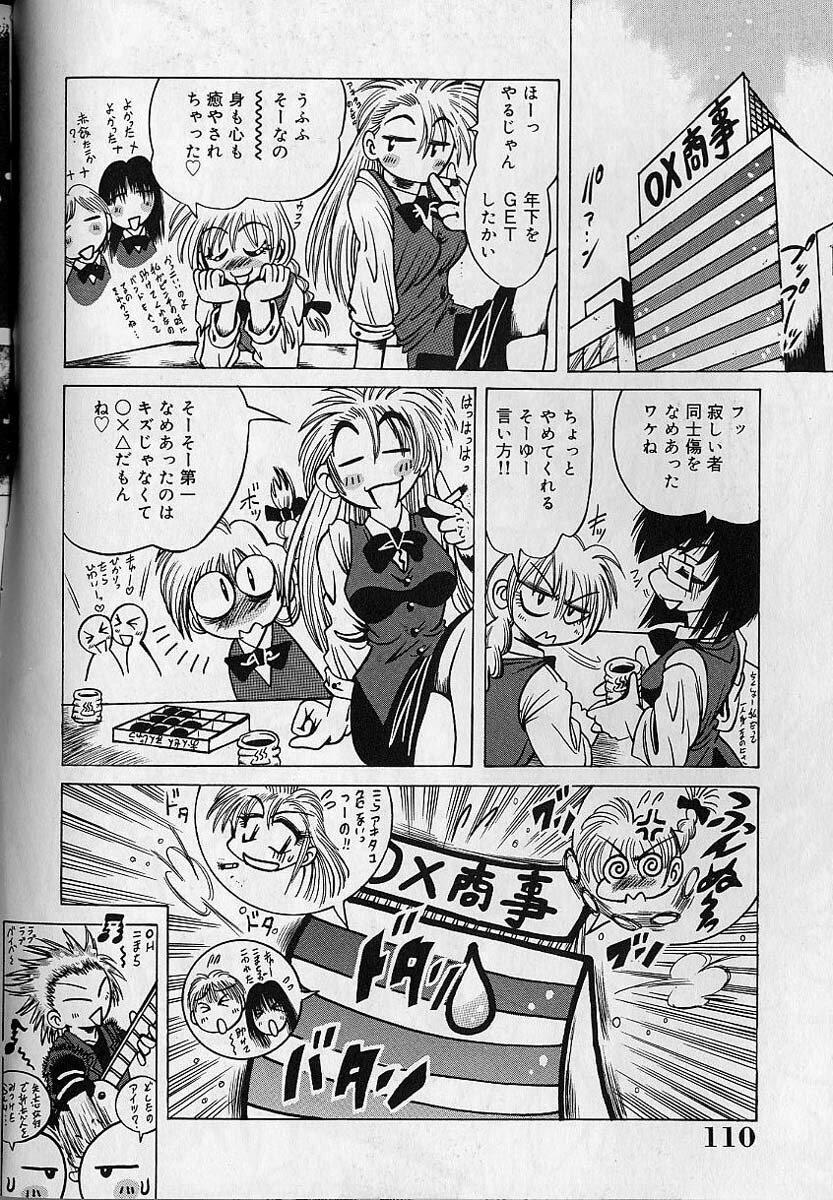 [Fukuryuu] Zecchou Shojo - CLIMAX VIRGIN page 110 full
