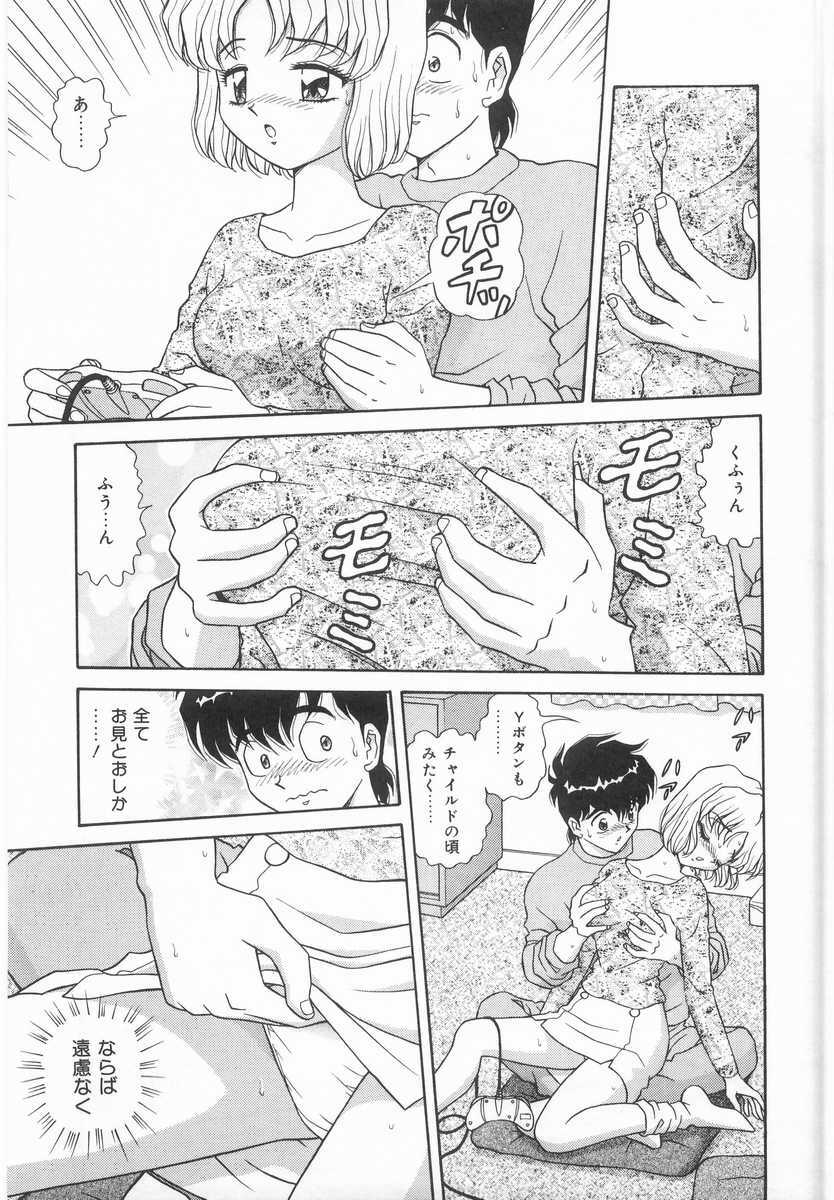 [Asuka Yumiki] Imouto no Yuuwaku | Seductress Sister page 10 full