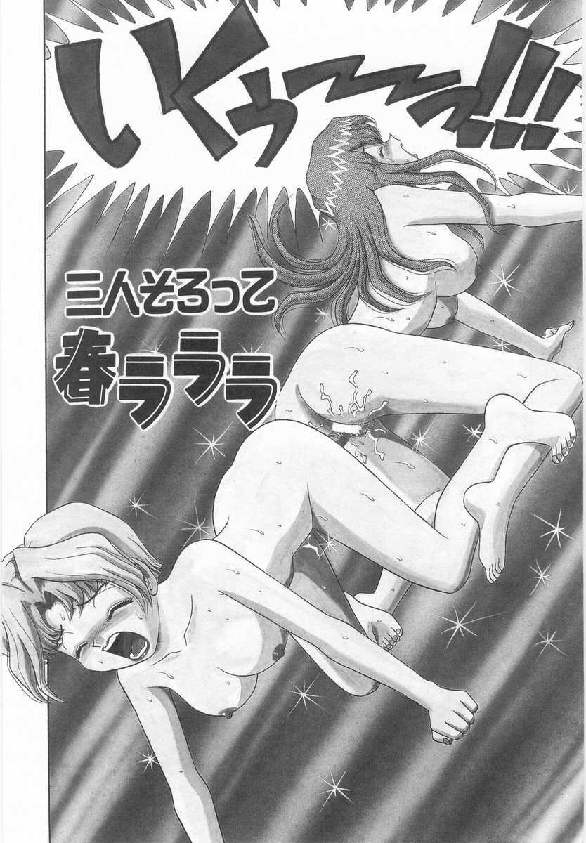 [Asuka Yumiki] Imouto no Yuuwaku | Seductress Sister page 135 full