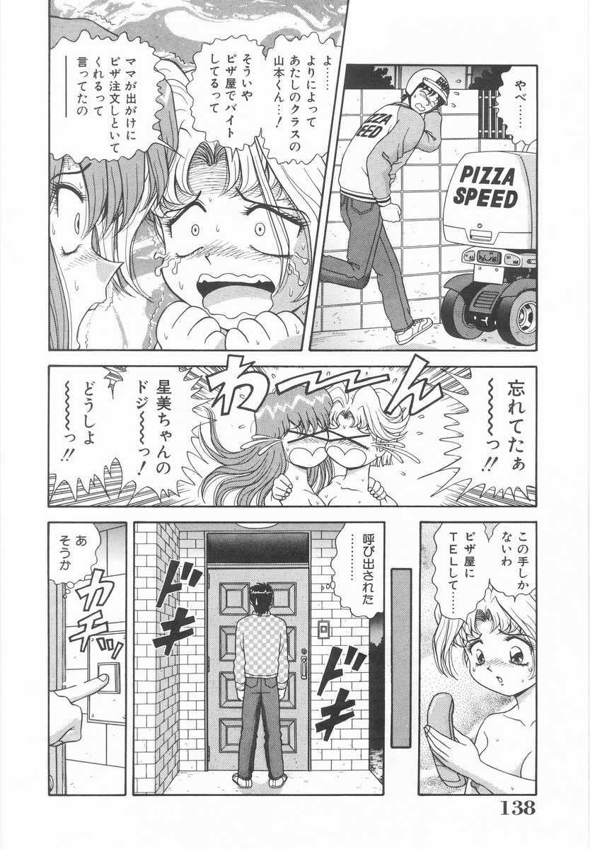 [Asuka Yumiki] Imouto no Yuuwaku | Seductress Sister page 137 full
