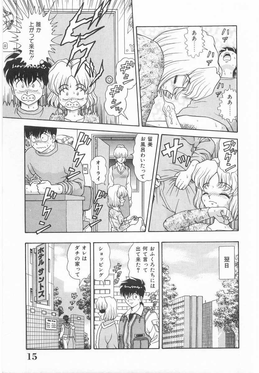 [Asuka Yumiki] Imouto no Yuuwaku | Seductress Sister page 14 full