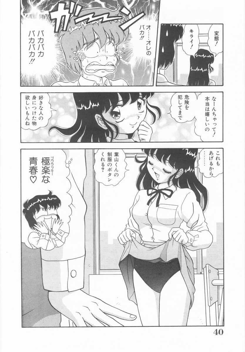 [Asuka Yumiki] Imouto no Yuuwaku | Seductress Sister page 39 full