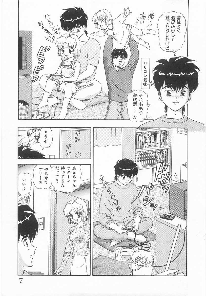 [Asuka Yumiki] Imouto no Yuuwaku | Seductress Sister page 6 full