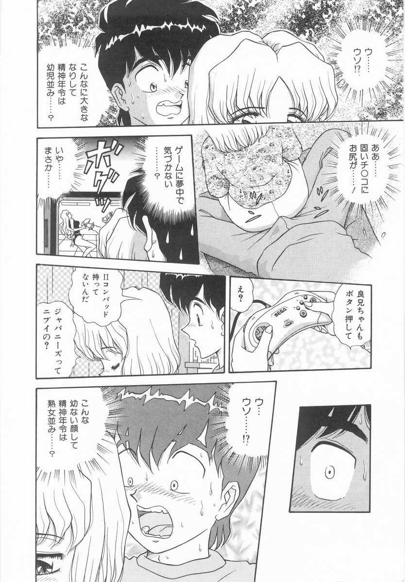 [Asuka Yumiki] Imouto no Yuuwaku | Seductress Sister page 9 full