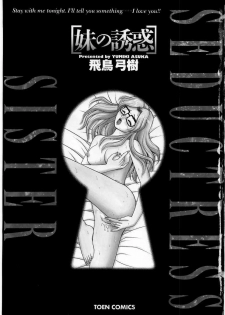[Asuka Yumiki] Imouto no Yuuwaku | Seductress Sister - page 2