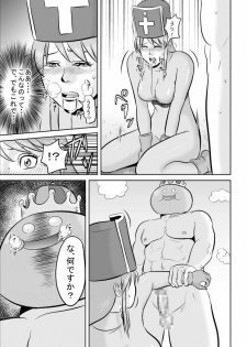 [Uradora Mangan] King Slime Onii-san (Dragon Quest III) - page 19