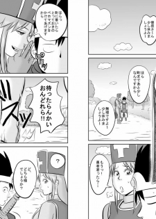 [Uradora Mangan] King Slime Onii-san (Dragon Quest III) - page 38