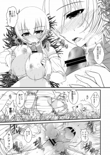 (COMITIA96) [Kuroneko Waltz (Ariichi Kyuu)] Tsukaima wa Bokki-chuu!? - page 12