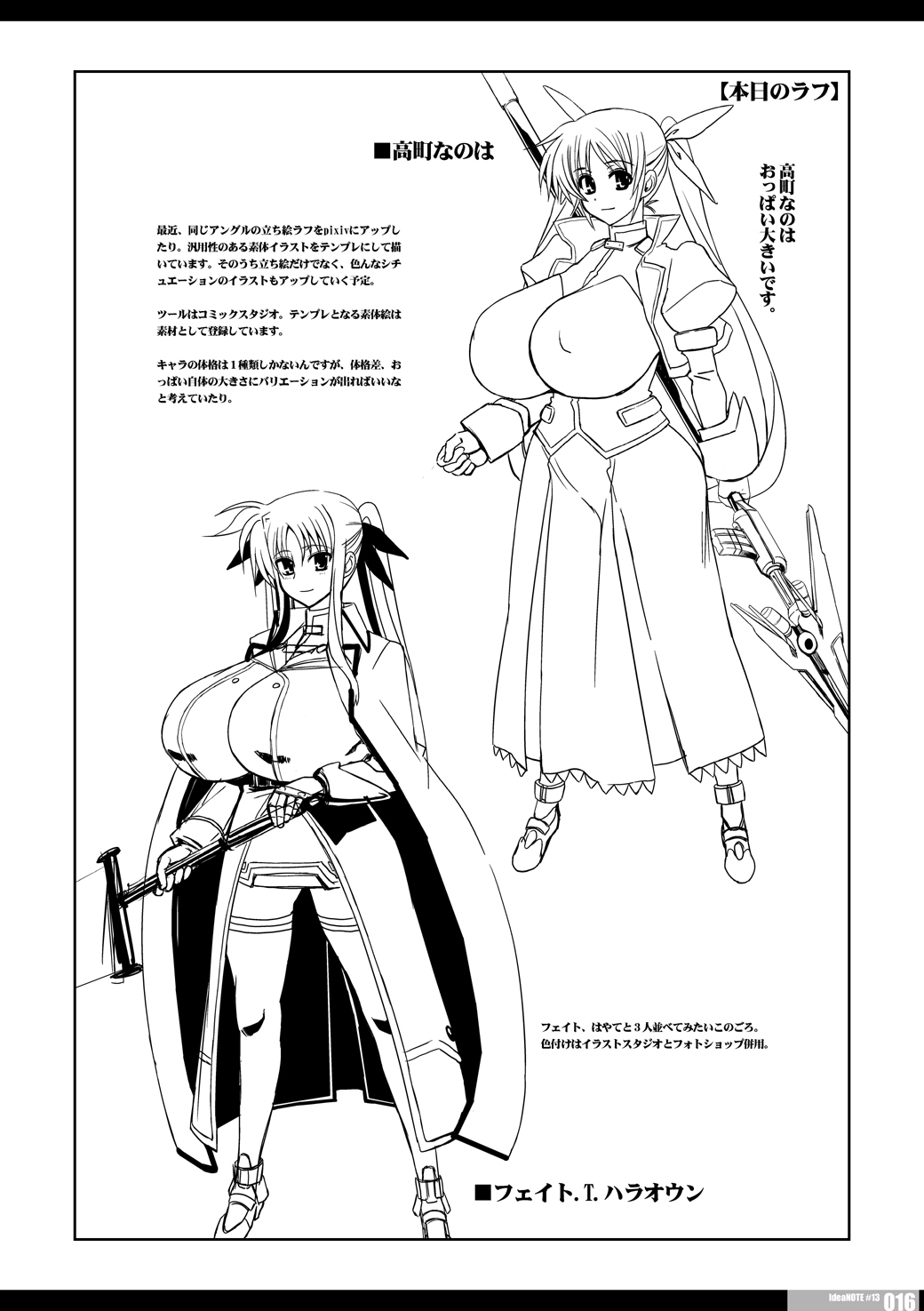 [HGH (HG Chagawa)] Senshi no XXX (Mahou Shoujo Lyrical Nanoha) [Digital] page 110 full