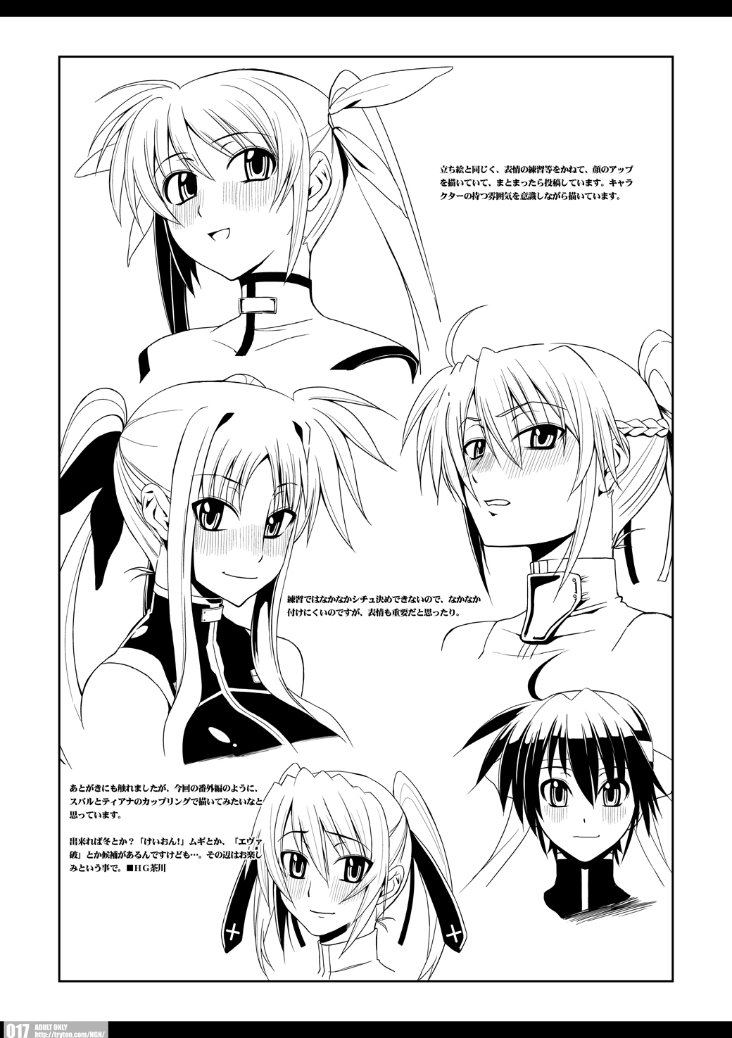 [HGH (HG Chagawa)] Senshi no XXX (Mahou Shoujo Lyrical Nanoha) [Digital] page 111 full