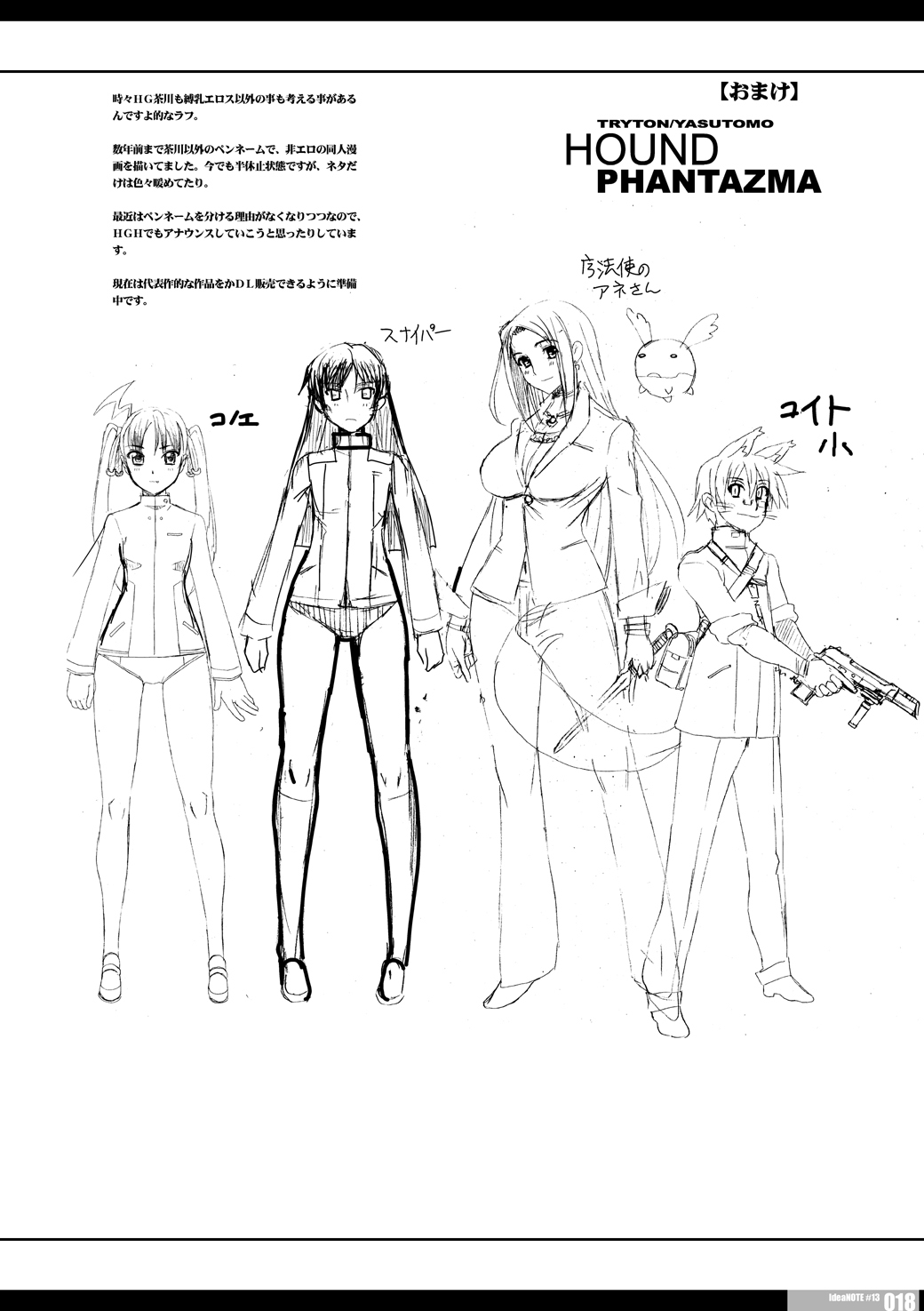 [HGH (HG Chagawa)] Senshi no XXX (Mahou Shoujo Lyrical Nanoha) [Digital] page 112 full