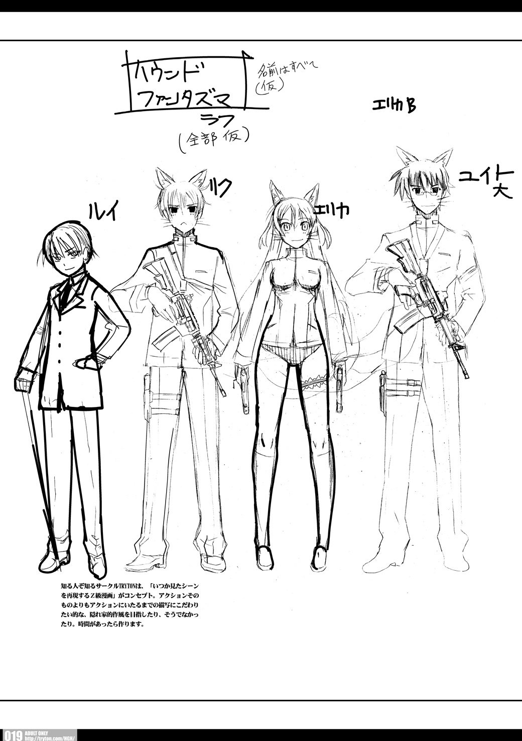 [HGH (HG Chagawa)] Senshi no XXX (Mahou Shoujo Lyrical Nanoha) [Digital] page 113 full