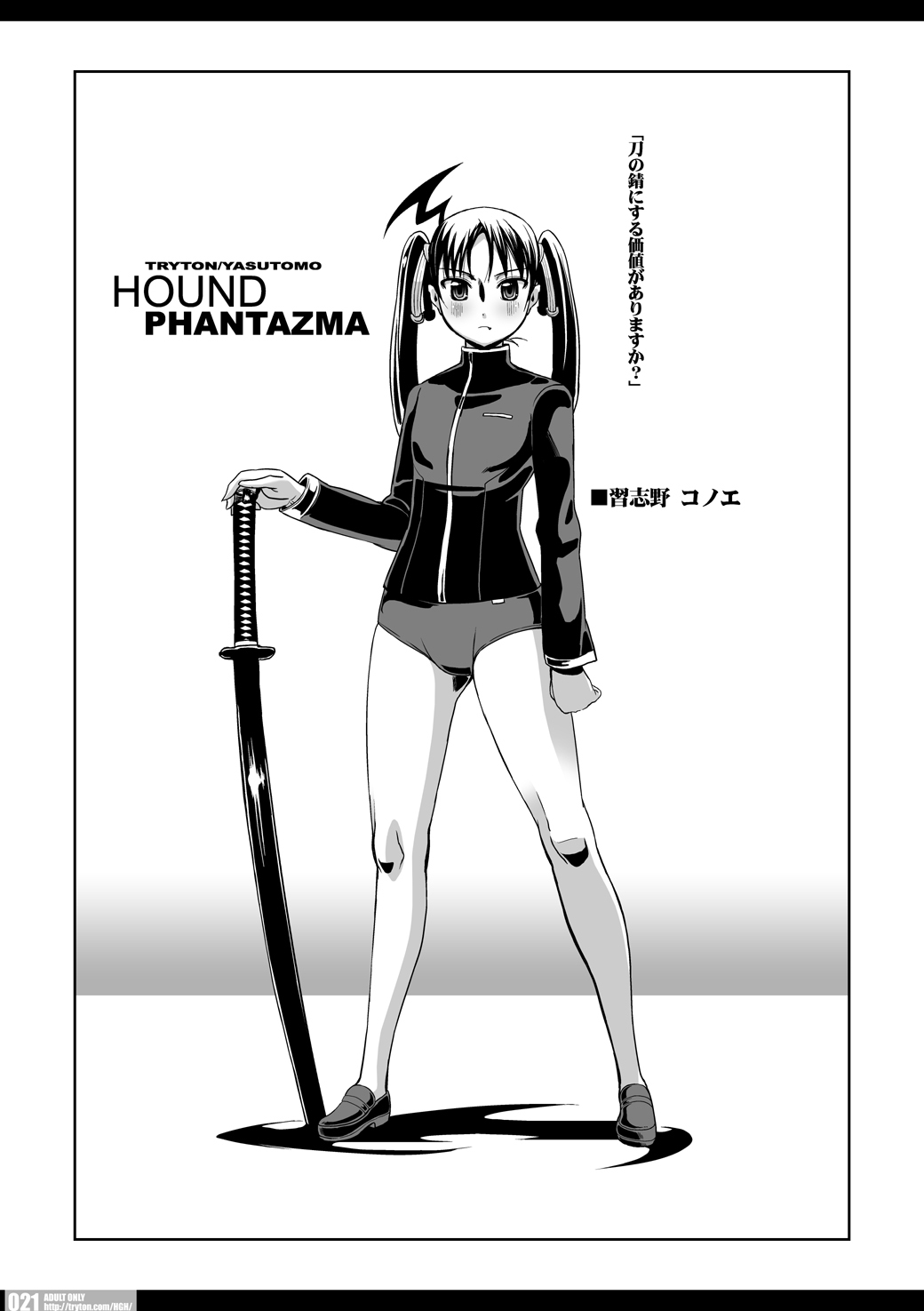 [HGH (HG Chagawa)] Senshi no XXX (Mahou Shoujo Lyrical Nanoha) [Digital] page 115 full