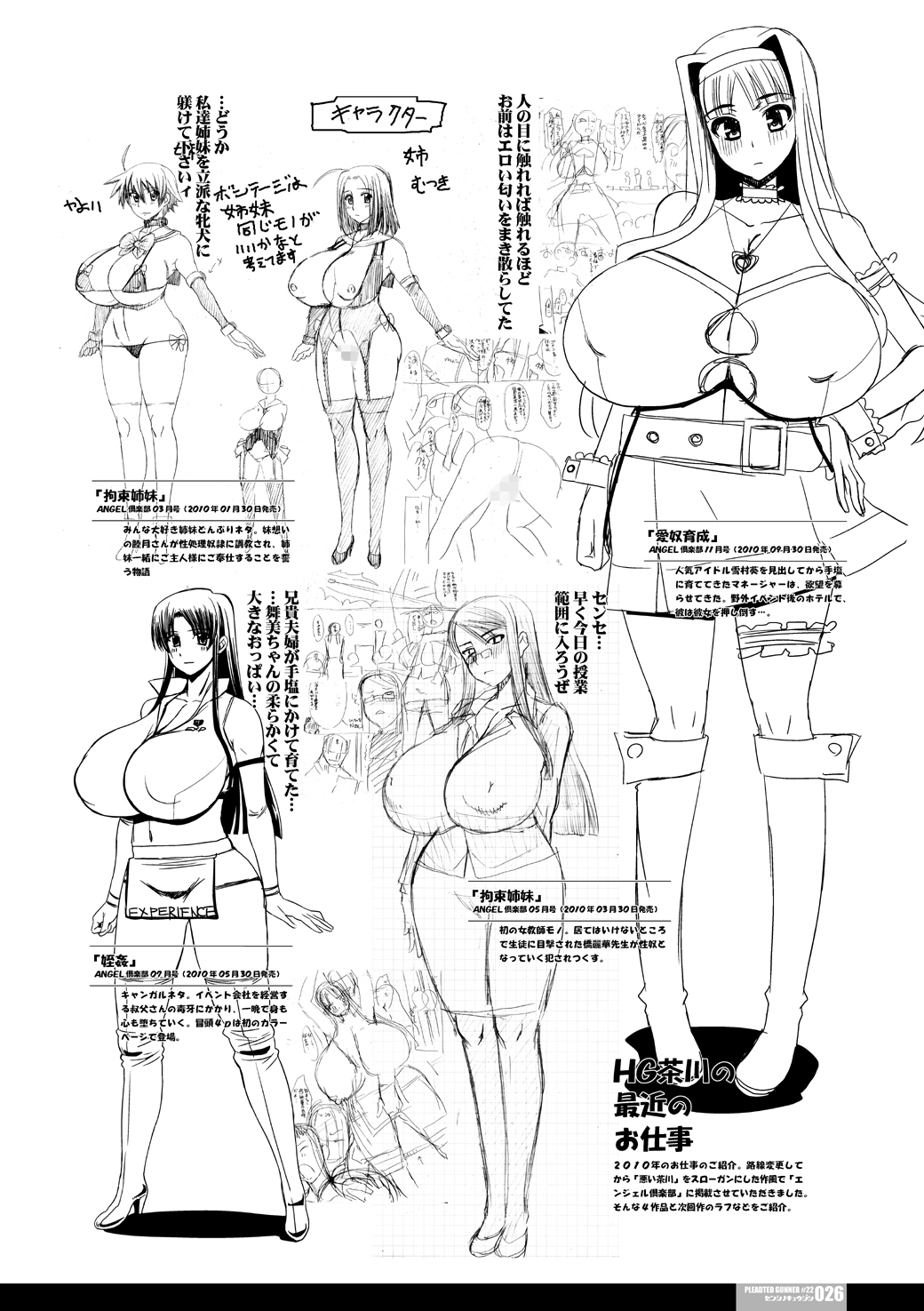 [HGH (HG Chagawa)] Senshi no XXX (Mahou Shoujo Lyrical Nanoha) [Digital] page 92 full
