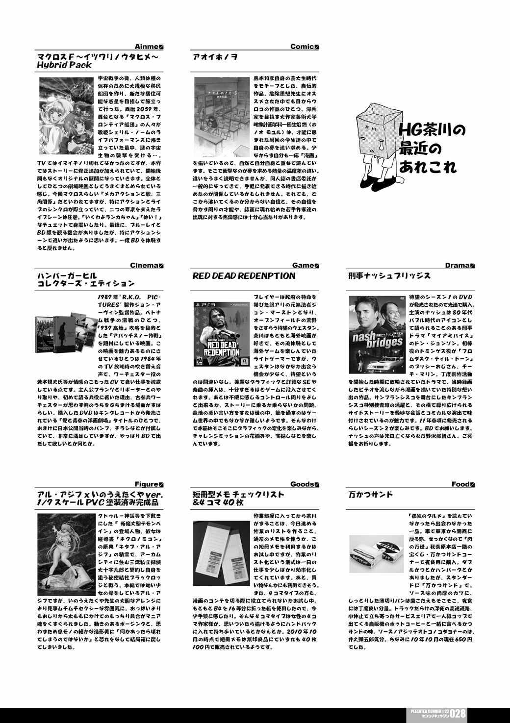 [HGH (HG Chagawa)] Senshi no XXX (Mahou Shoujo Lyrical Nanoha) [Digital] page 94 full