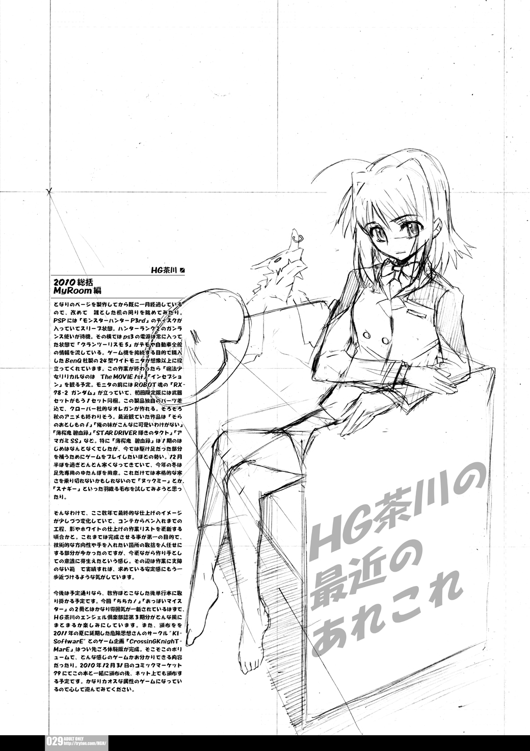 [HGH (HG Chagawa)] Senshi no XXX (Mahou Shoujo Lyrical Nanoha) [Digital] page 95 full