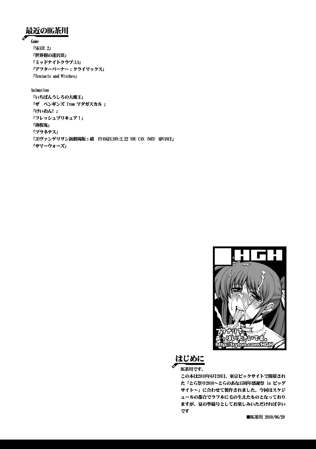 [HGH (HG Chagawa)] Senshi no XXX (Mahou Shoujo Lyrical Nanoha) [Digital] page 98 full