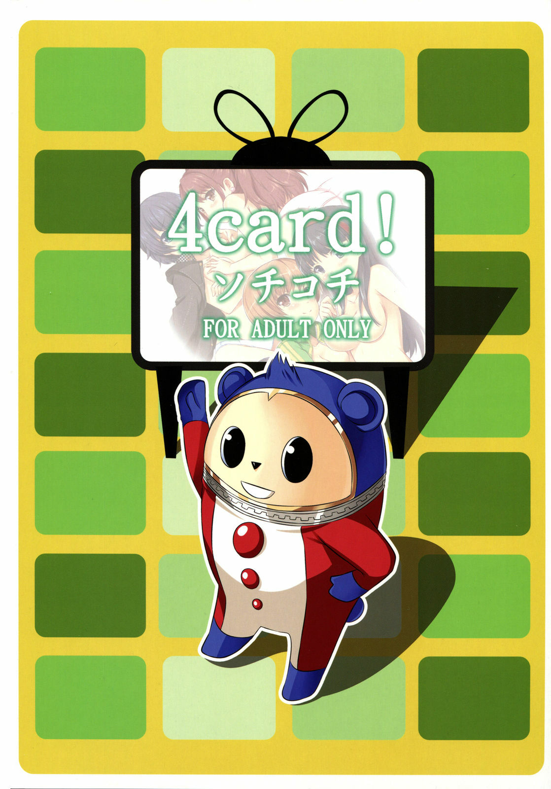 [SOTIKOTI (soramoti)] 4Card! (Persona 4) [English] [life4Kaoru] page 26 full