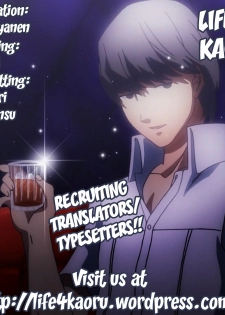 [SOTIKOTI (soramoti)] 4Card! (Persona 4) [English] [life4Kaoru] - page 27