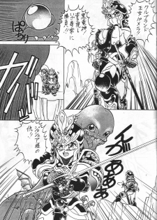 [Sekidou Nakama (Kimrin, Katsuki Manami, Inetaniya Makoto)] Mahou Zukan (Oh My Goddess!) - page 8