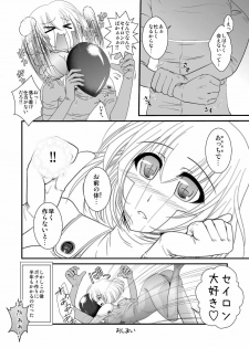(COMITIA97) [Kuroneko Waltz (Ariichi Kyuu)] Algorithm - page 16