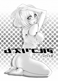 (COMITIA97) [Kuroneko Waltz (Ariichi Kyuu)] Algorithm - page 19