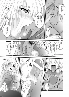 (COMITIA97) [Kuroneko Waltz (Ariichi Kyuu)] Algorithm - page 9