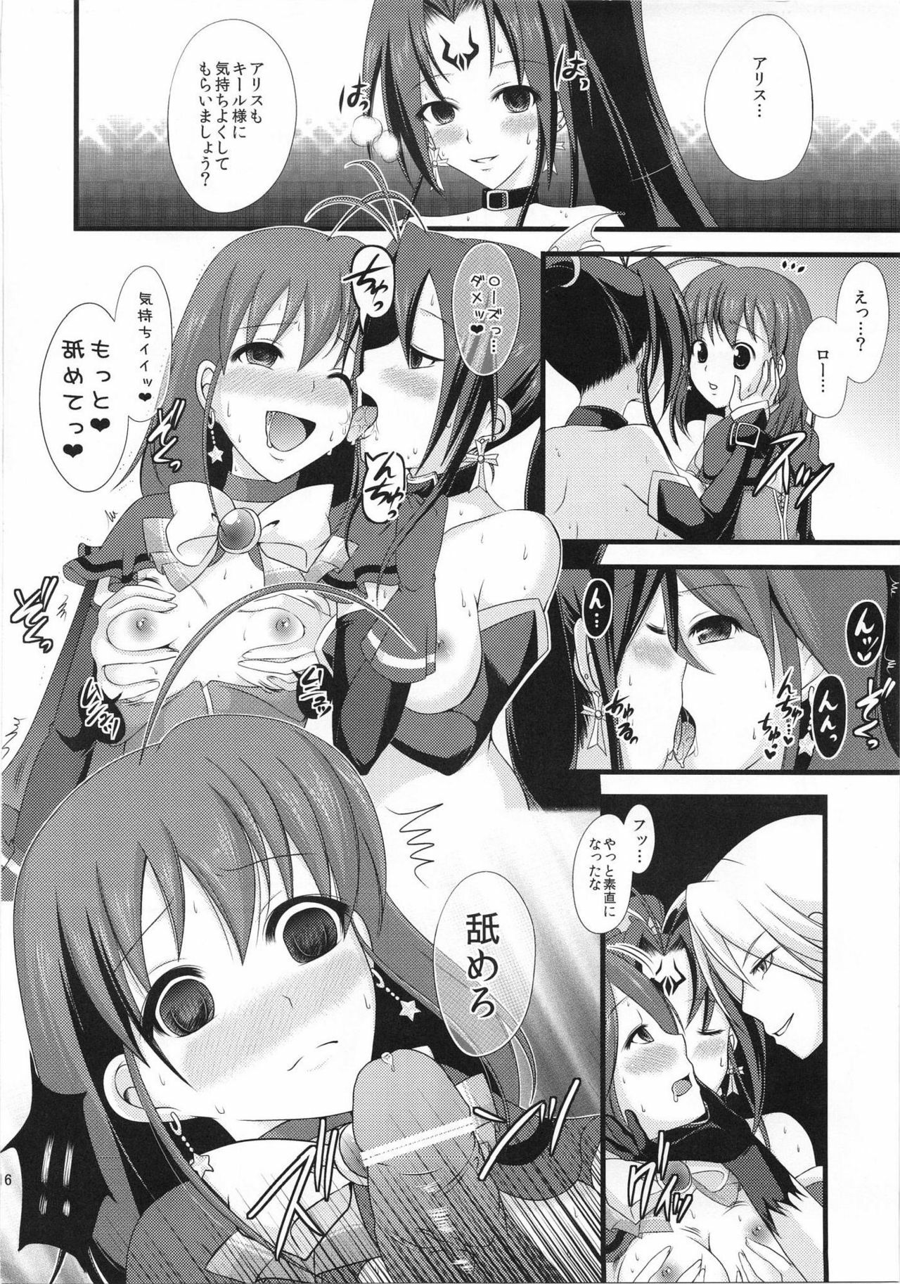 (C81) [Azuki Monaka (Takenouchi Suama)] Magical Saimin Challenge (Magical Halloween) page 15 full