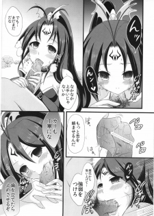 (C81) [Azuki Monaka (Takenouchi Suama)] Magical Saimin Challenge (Magical Halloween) - page 6