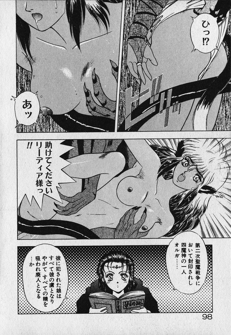 [Fuji Sangou] Heart Kimetene! page 100 full