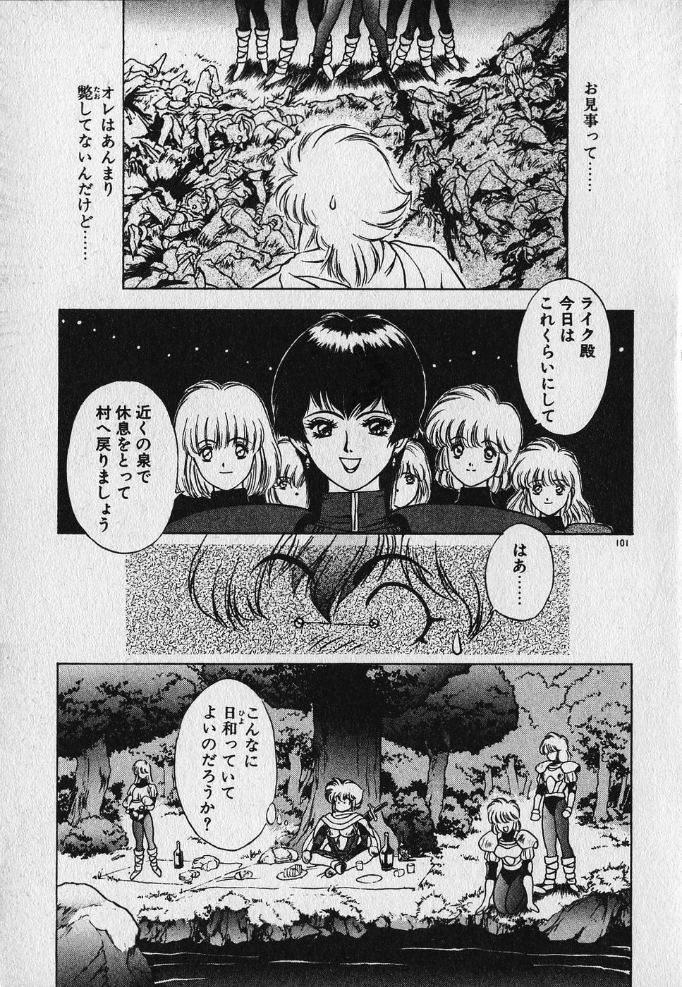 [Fuji Sangou] Heart Kimetene! page 102 full
