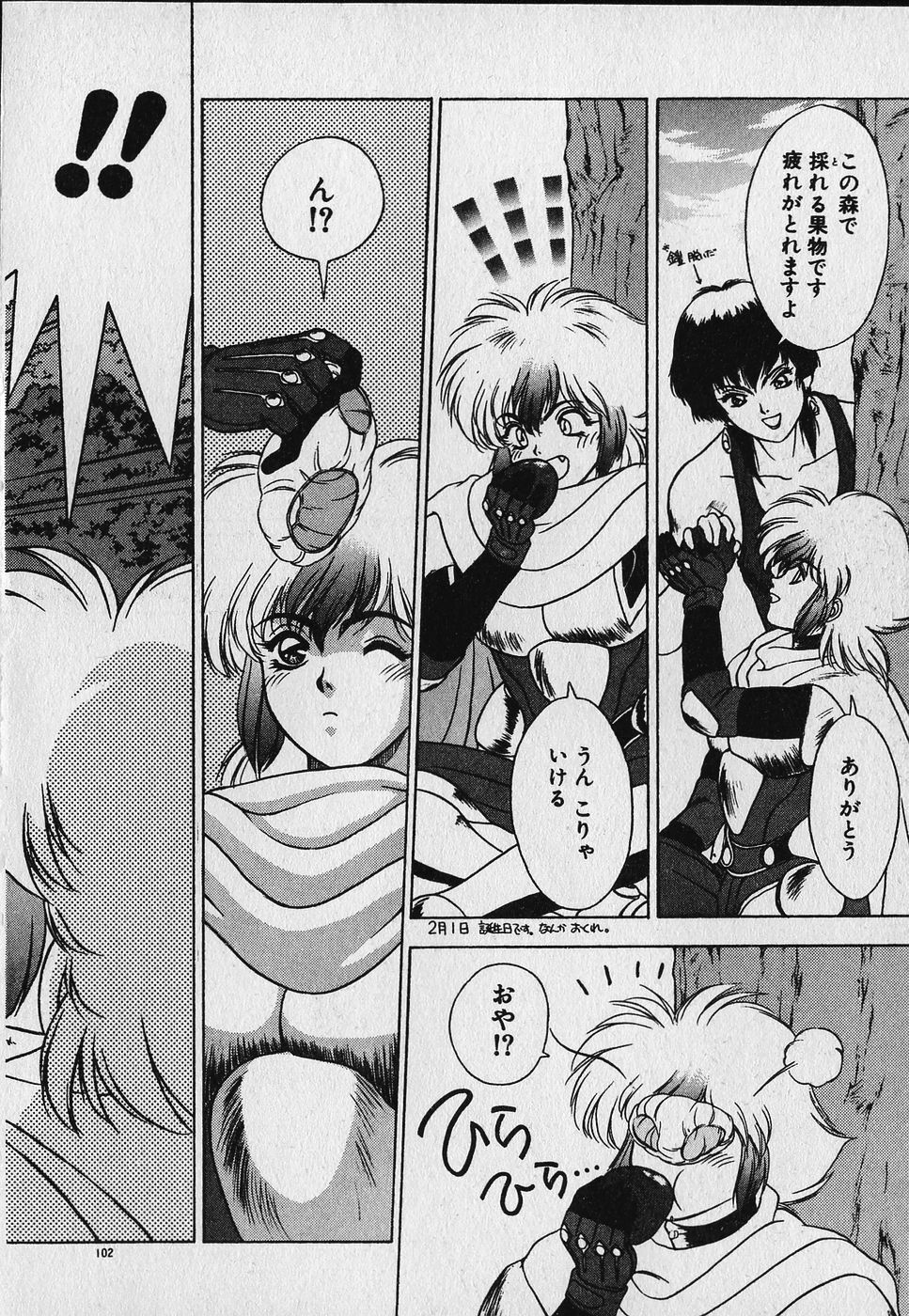 [Fuji Sangou] Heart Kimetene! page 104 full