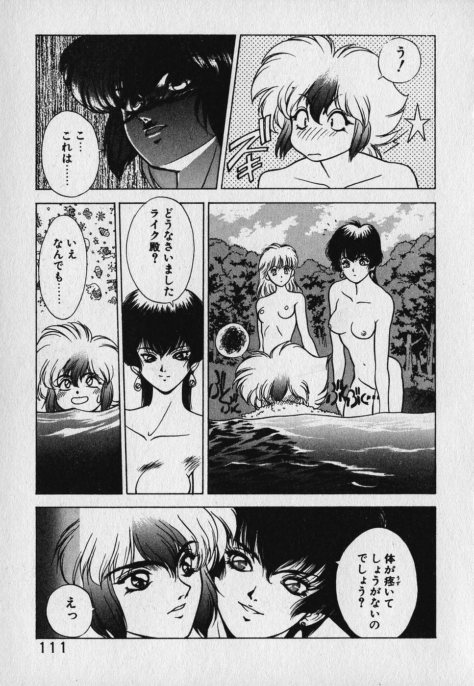 [Fuji Sangou] Heart Kimetene! page 115 full