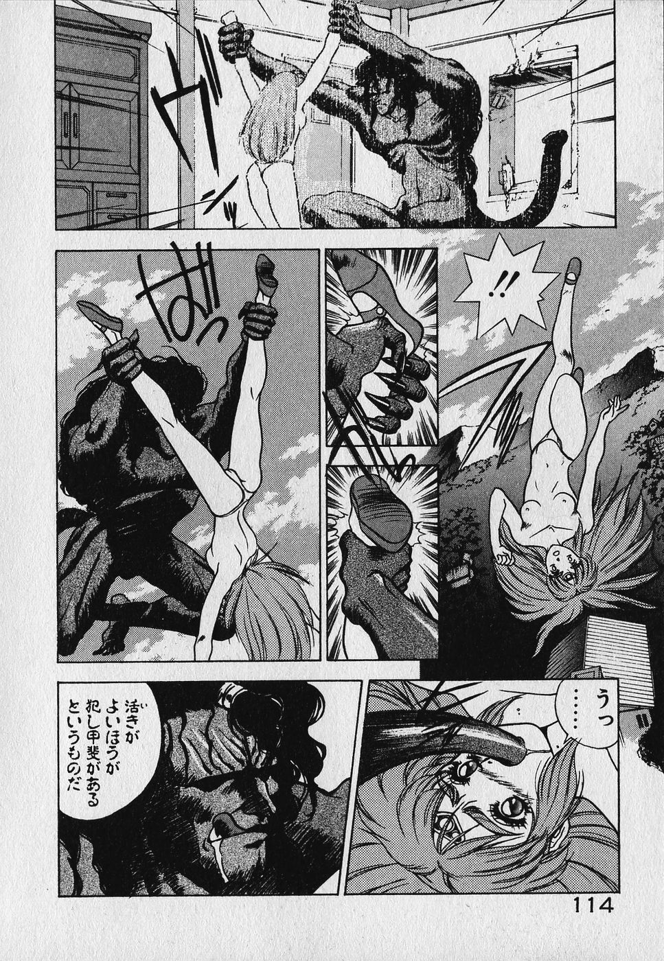 [Fuji Sangou] Heart Kimetene! page 116 full