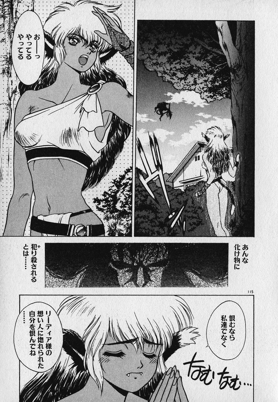 [Fuji Sangou] Heart Kimetene! page 119 full