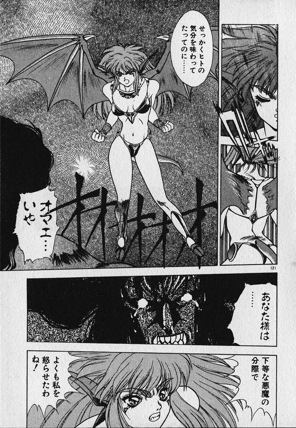 [Fuji Sangou] Heart Kimetene! page 122 full
