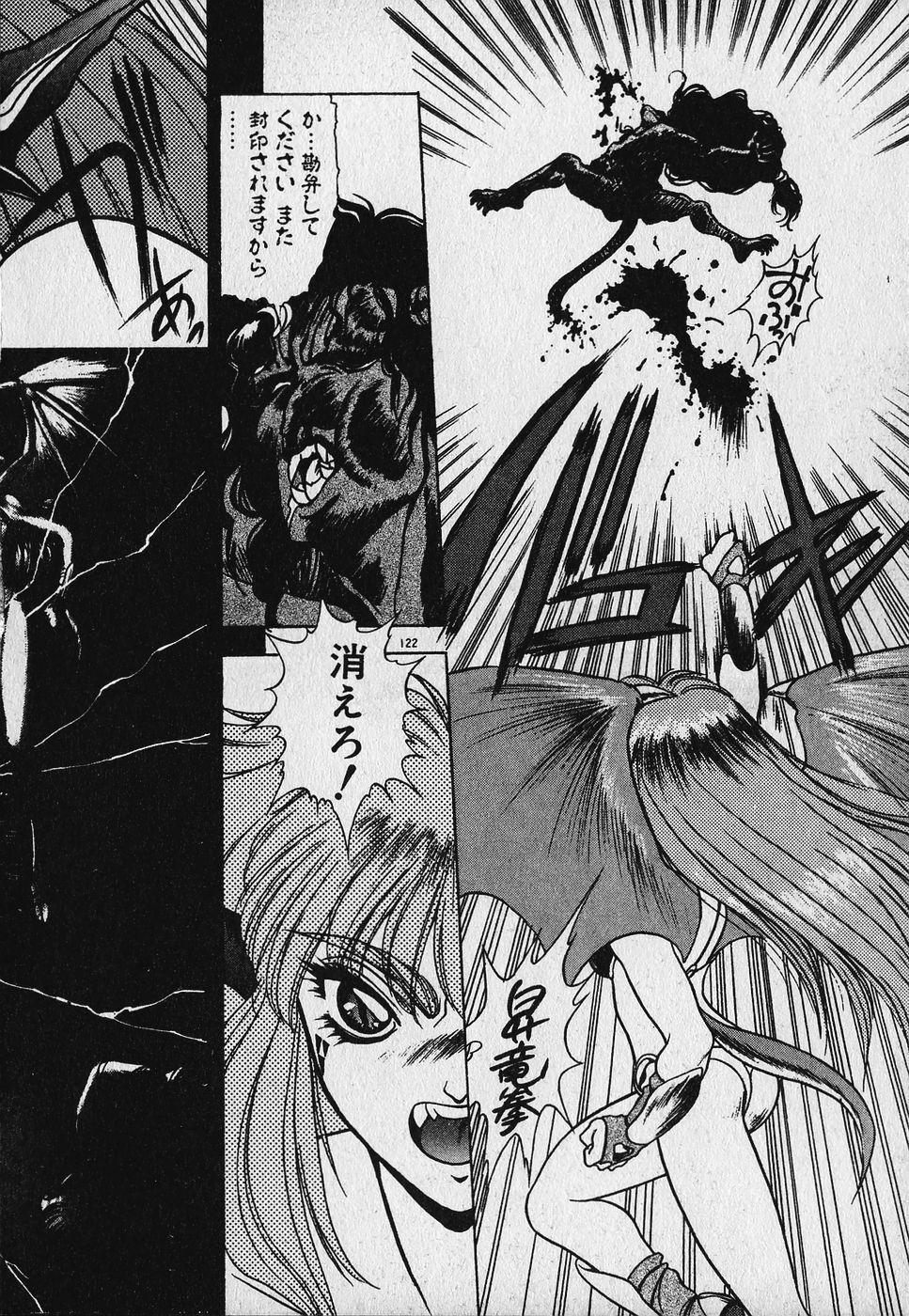 [Fuji Sangou] Heart Kimetene! page 124 full