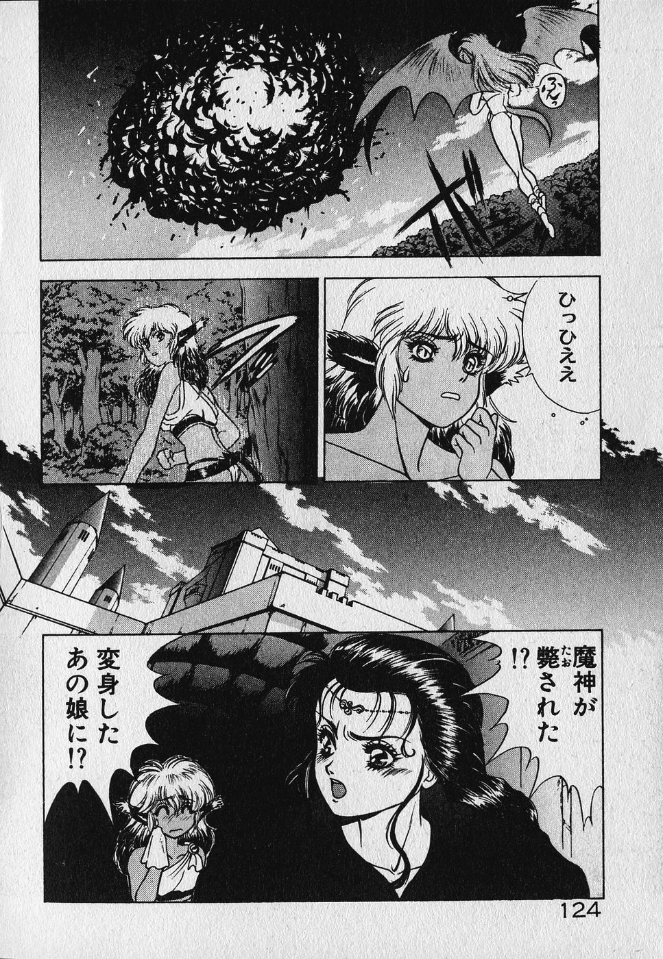 [Fuji Sangou] Heart Kimetene! page 125 full
