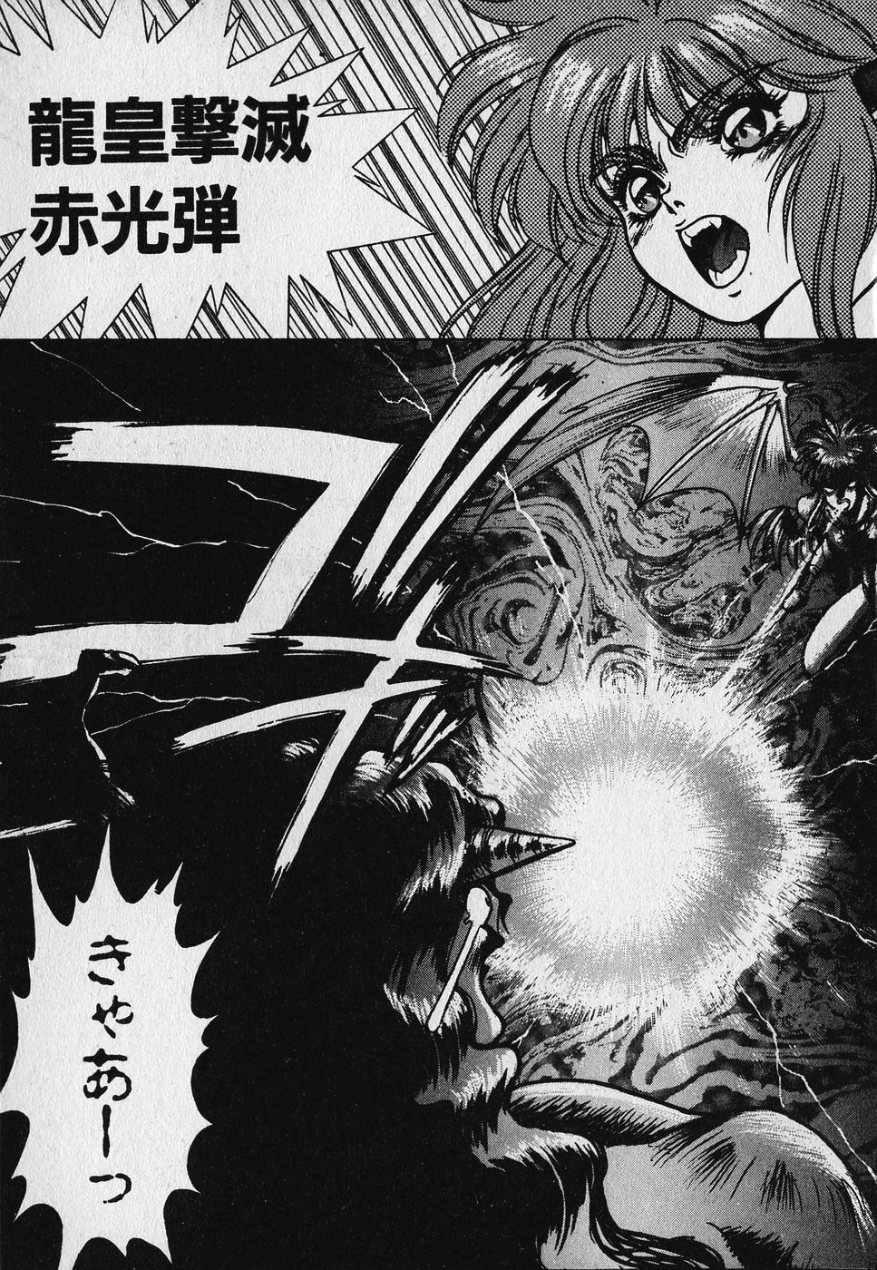 [Fuji Sangou] Heart Kimetene! page 127 full