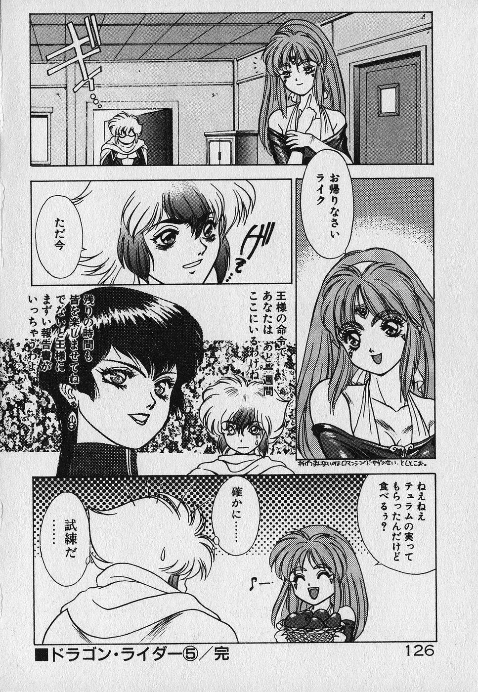 [Fuji Sangou] Heart Kimetene! page 128 full