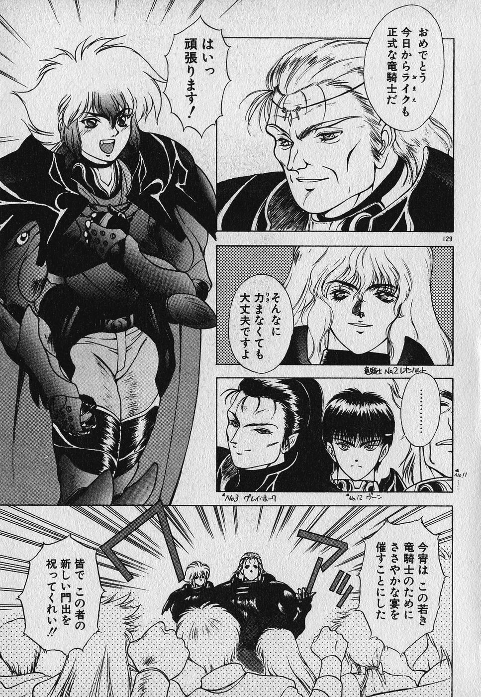 [Fuji Sangou] Heart Kimetene! page 130 full