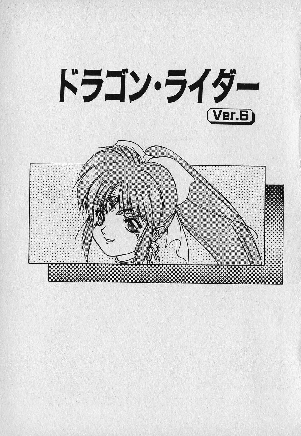 [Fuji Sangou] Heart Kimetene! page 131 full