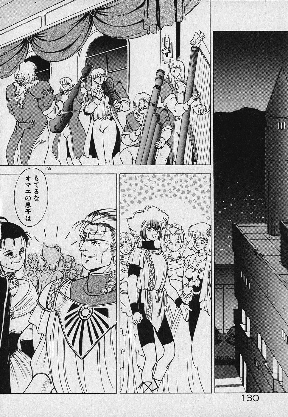 [Fuji Sangou] Heart Kimetene! page 132 full