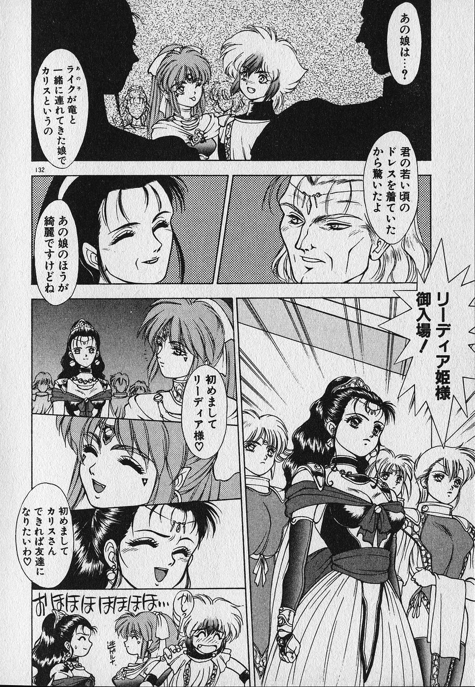[Fuji Sangou] Heart Kimetene! page 133 full