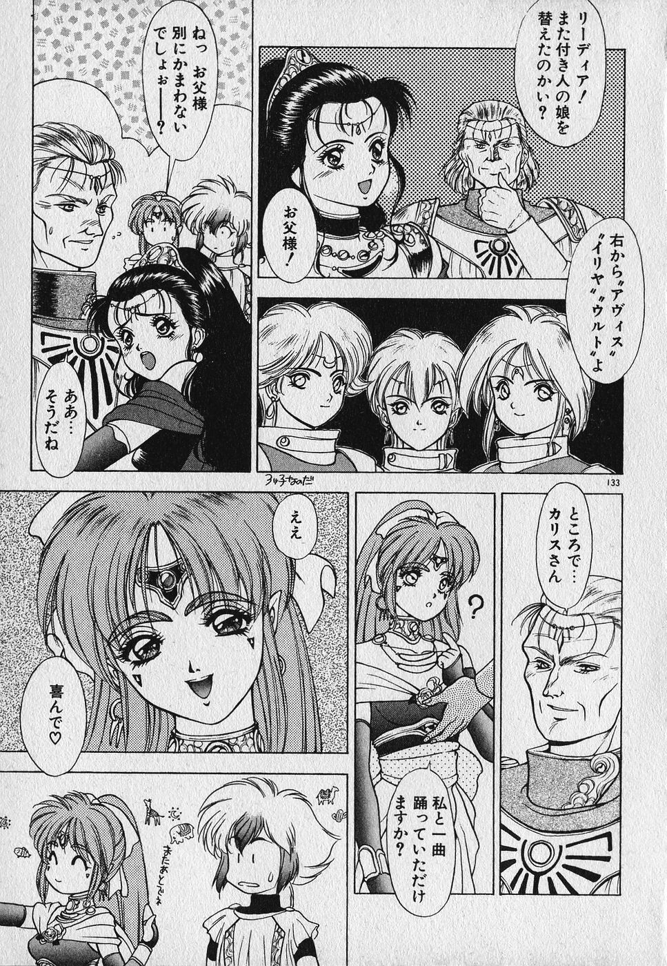 [Fuji Sangou] Heart Kimetene! page 134 full