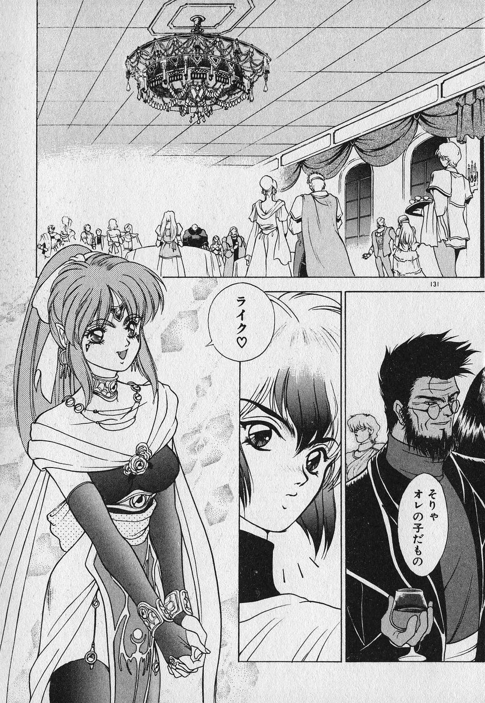 [Fuji Sangou] Heart Kimetene! page 135 full